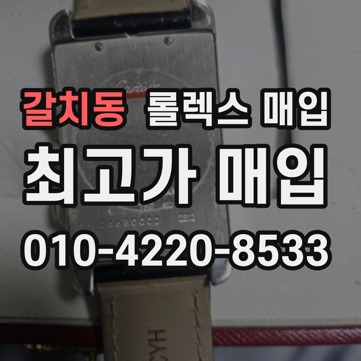 갈치동 롤렉스 매입 자동 감김이 약해진 느낌이라면