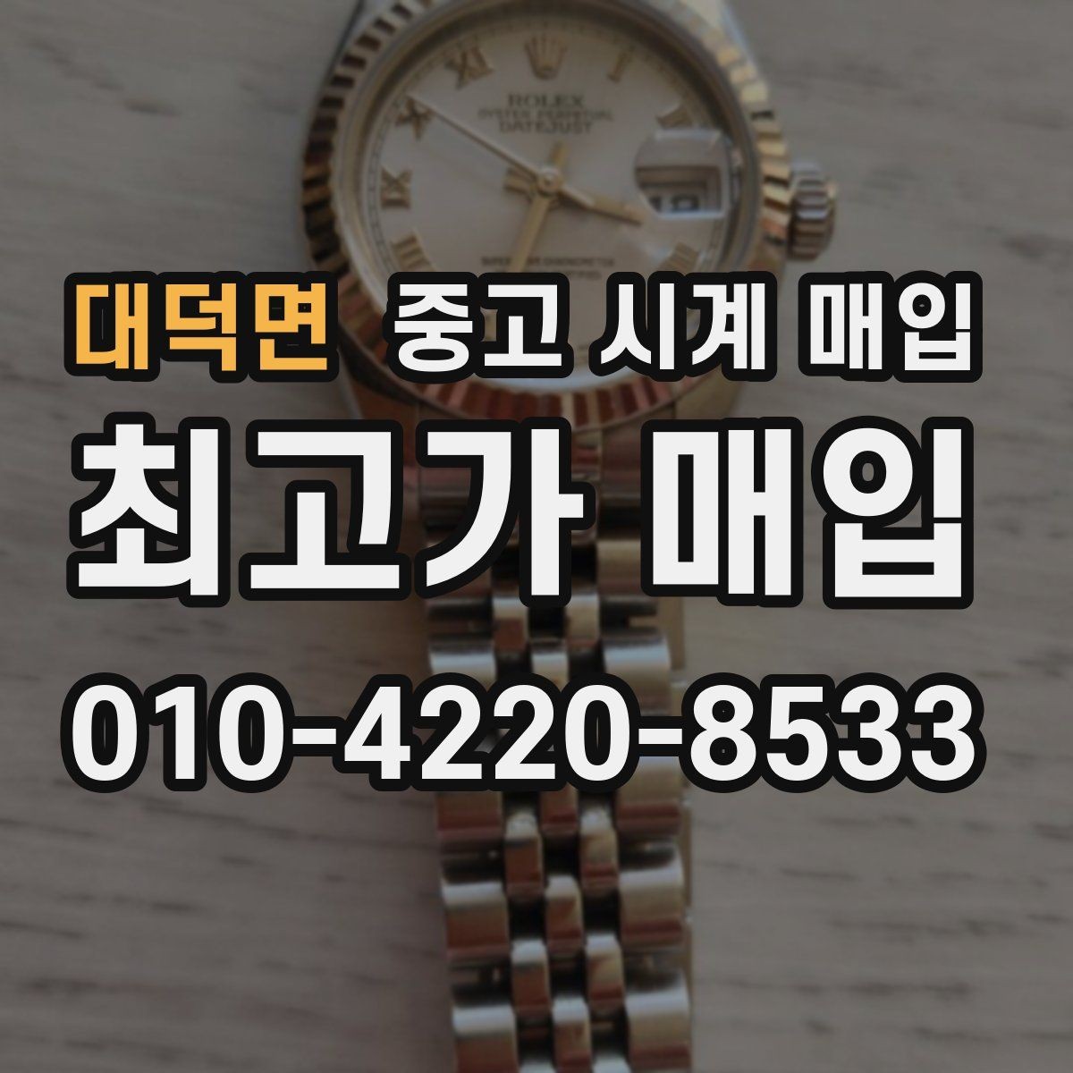 대덕면 중고 시계 매입 오차가 커졌다면 가장 먼저 볼 것