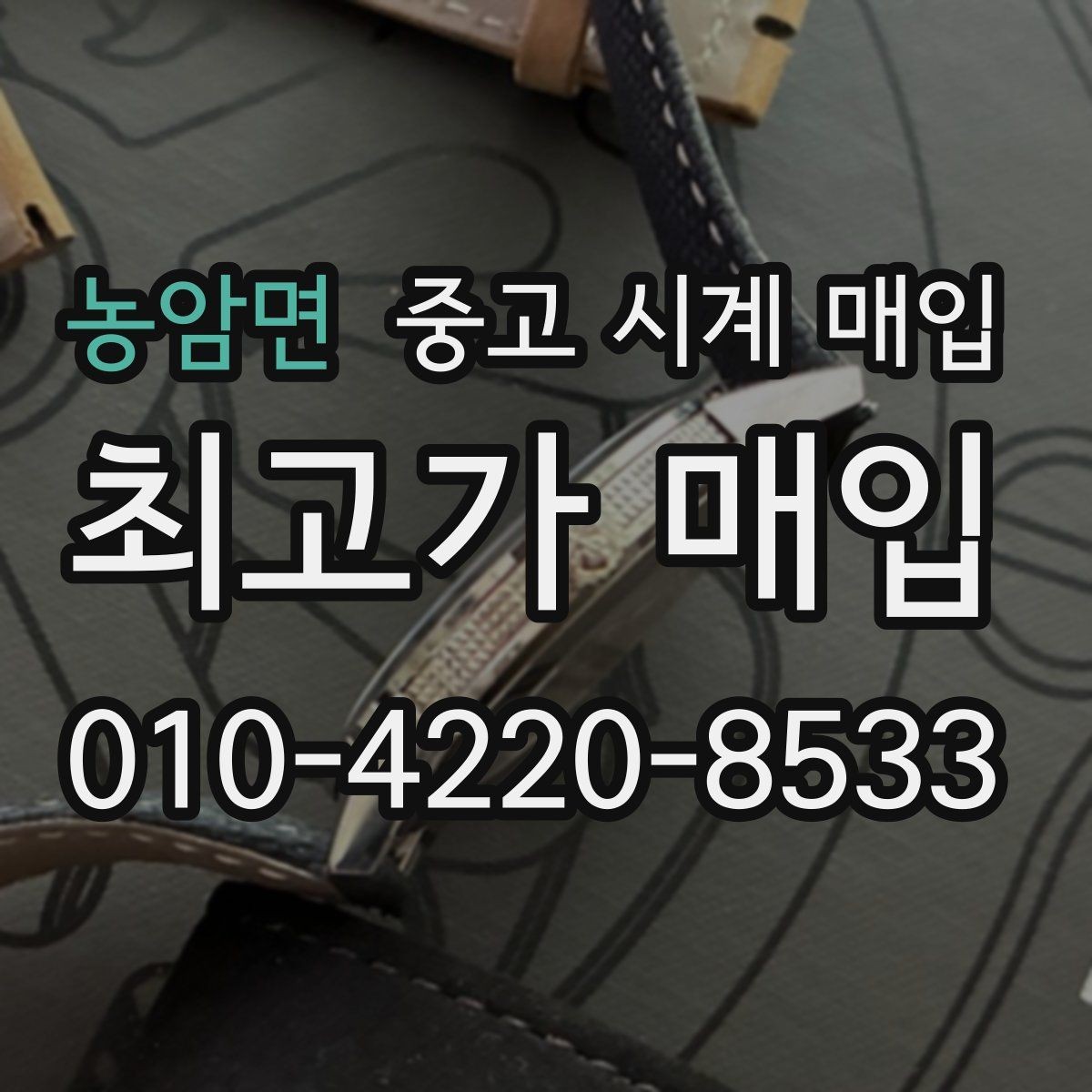 농암면 중고 시계 매입 금 시세 변동이 골드 모델에 미치는 영향