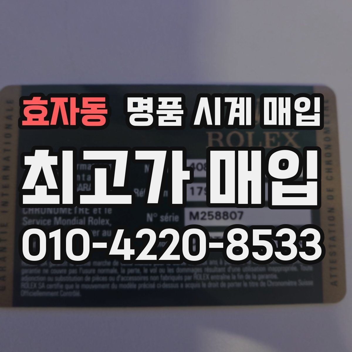 효자동 명품 시계 매입 피아제 스틸 라인 시세 포인트 정리