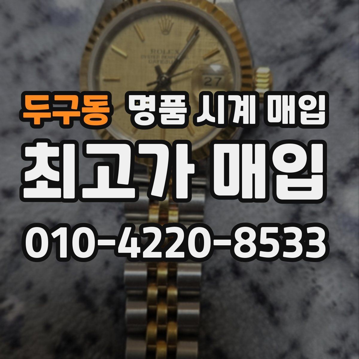 두구동 명품 시계 매입 태그호이어 남성 라인 시세 포인트 정리