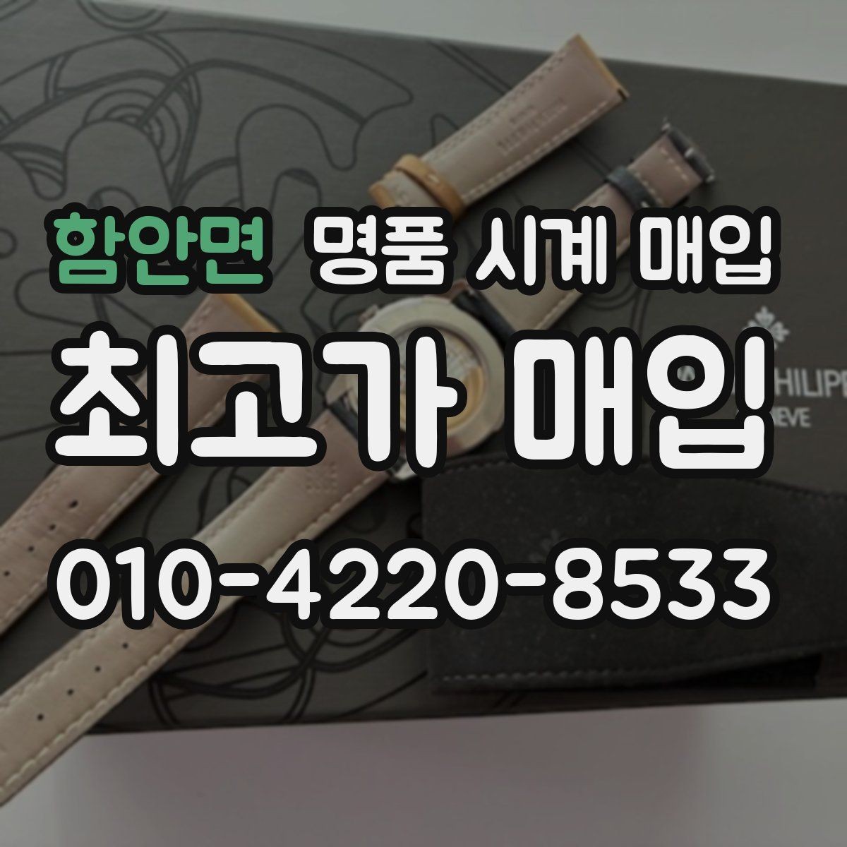 함안면 명품 시계 매입 링크 개수 부족하면 어떻게 될까