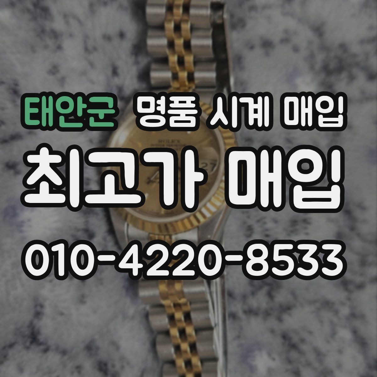 태안군 명품 시계 매입 블랑팡 컴플리케이션 모델 시세 포인트 정리