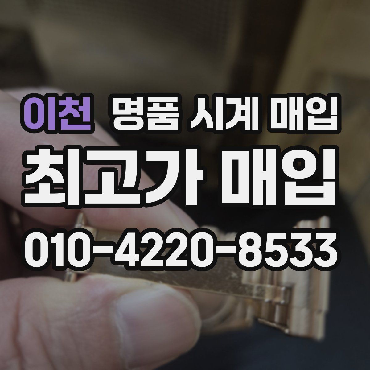이천 명품 시계 매입 IWC 다이버 워치 시세 포인트 정리