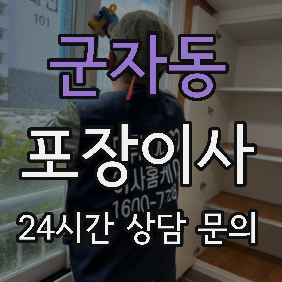 군자동 포장이사 서류가 많은 집 분실 방지 포장법