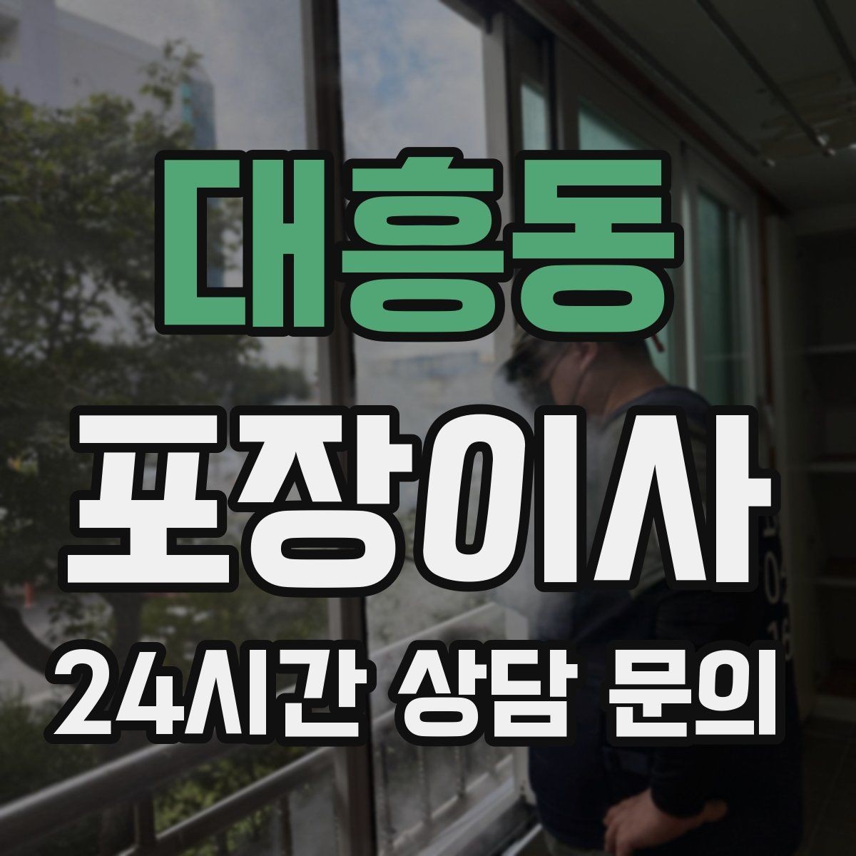 대흥동 포장이사 신발 박스를 줄이는 간단한 정리법