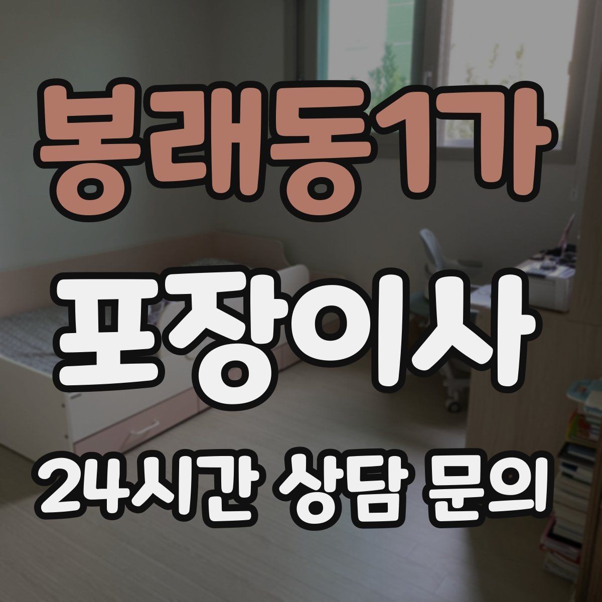 봉래동1가 포장이사 옷걸이박스 활용하면 좋은 이유