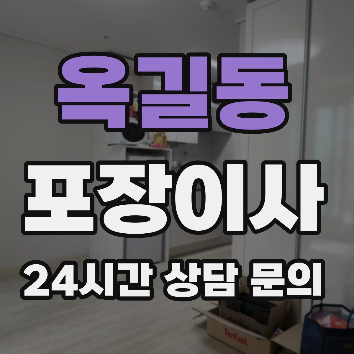 옥길동 포장이사 신발 박스를 줄이는 간단한 정리법