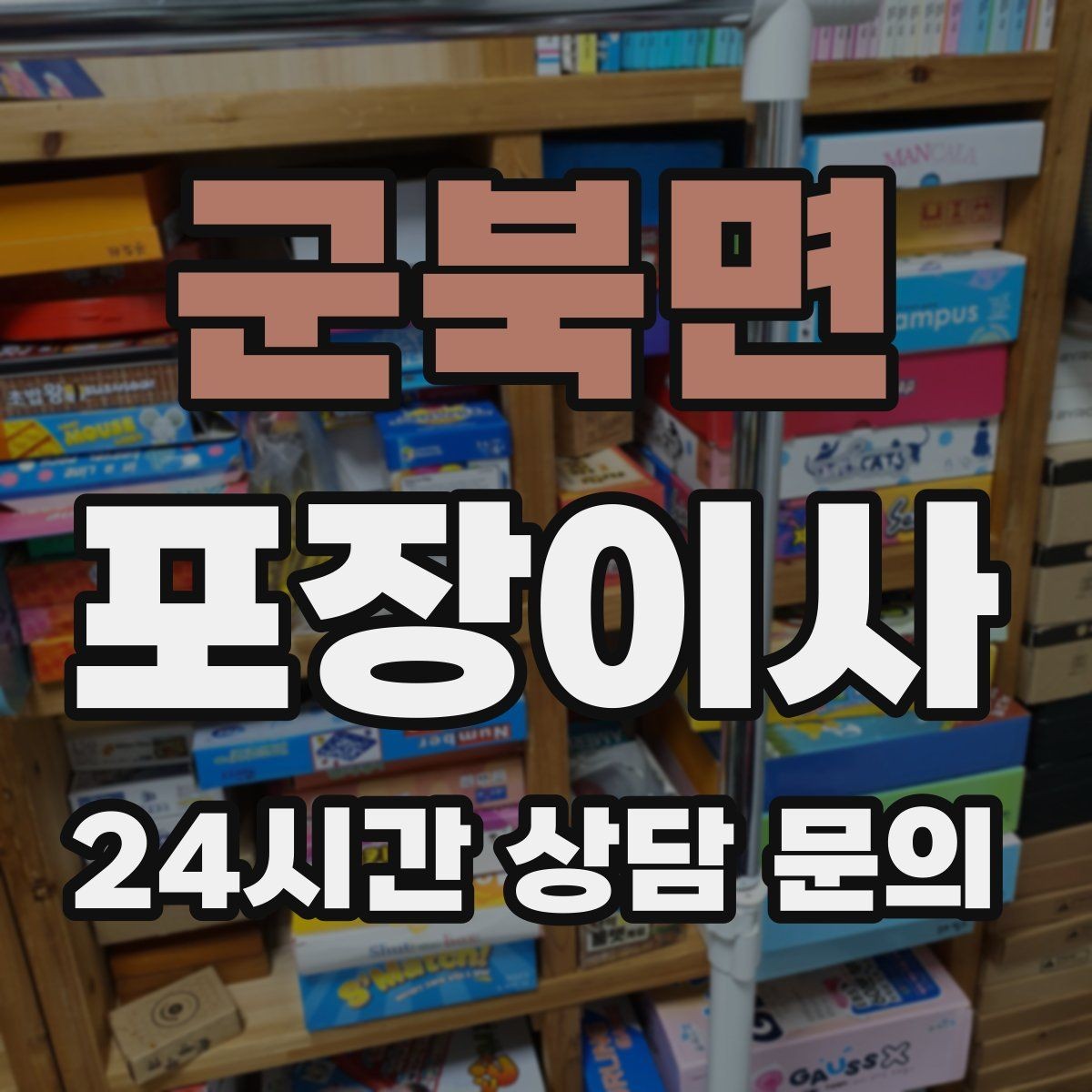 군북면 포장이사 냉장고 성에 제거는 언제 하는 게 맞을까