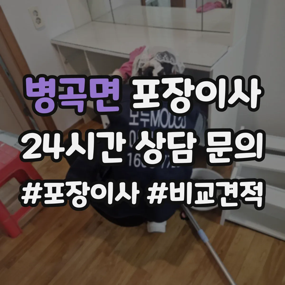 병곡면 포장이사 액자 포장 시 방향 표기와 포장 방식 차이
