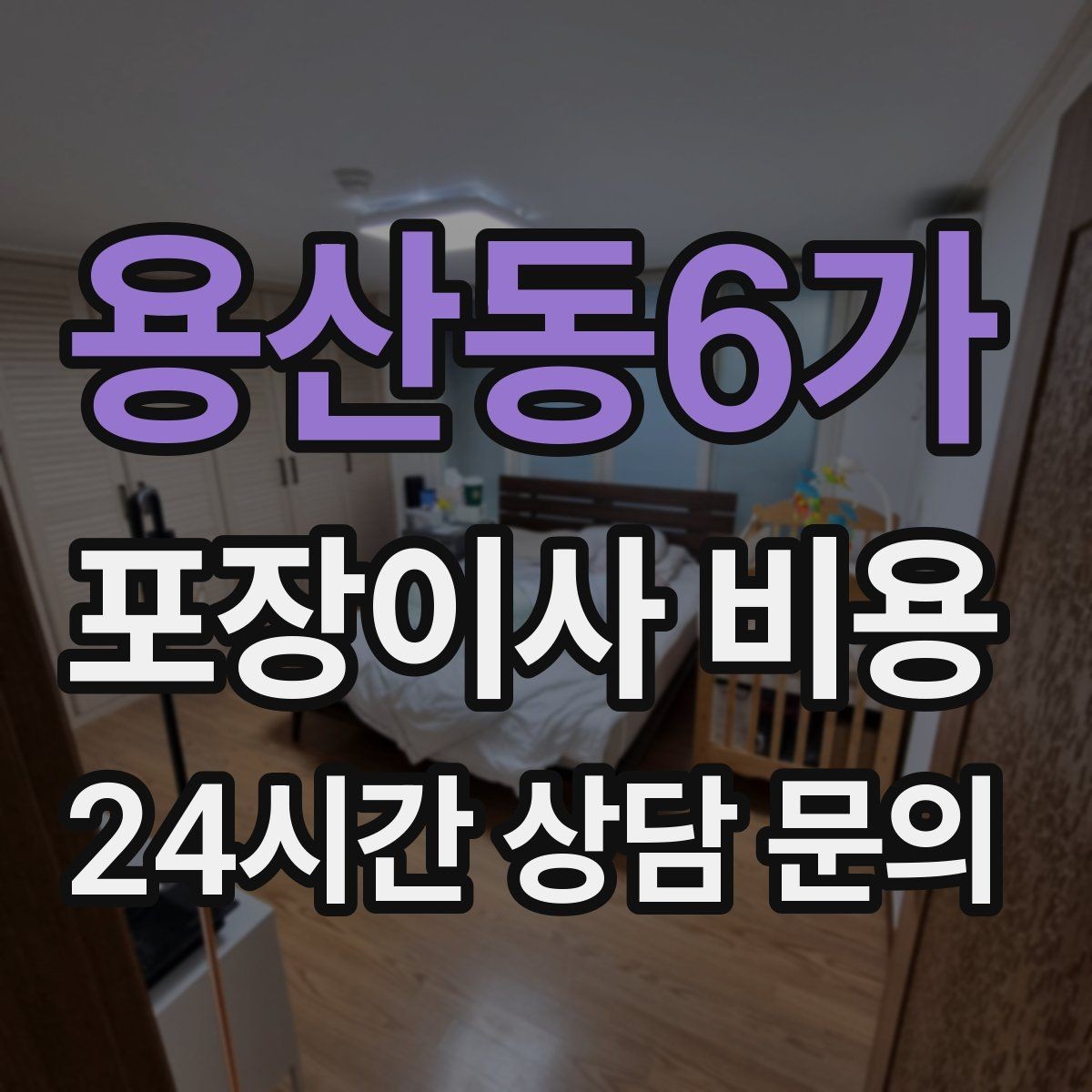 용산동6가 포장이사 비용 신발 정리로 박스 줄이는 요령