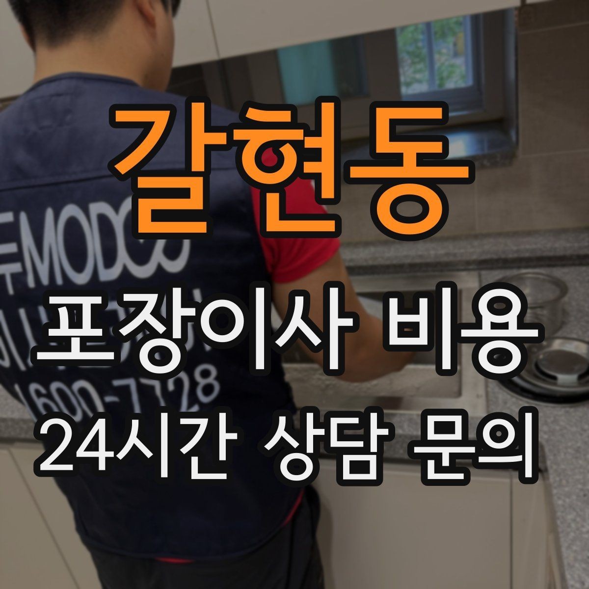 갈현동 포장이사 비용 책을 박스에 담을 때 무게 제한이 중요한 이유