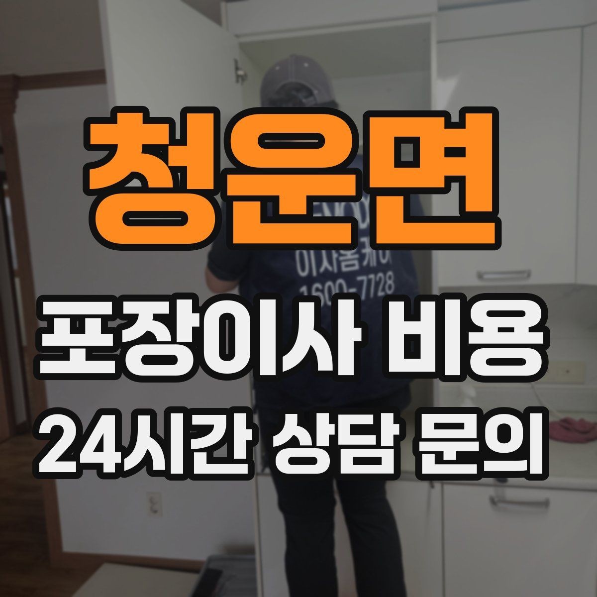 청운면 포장이사 비용 책을 박스에 담을 때 무게 제한이 중요한 이유