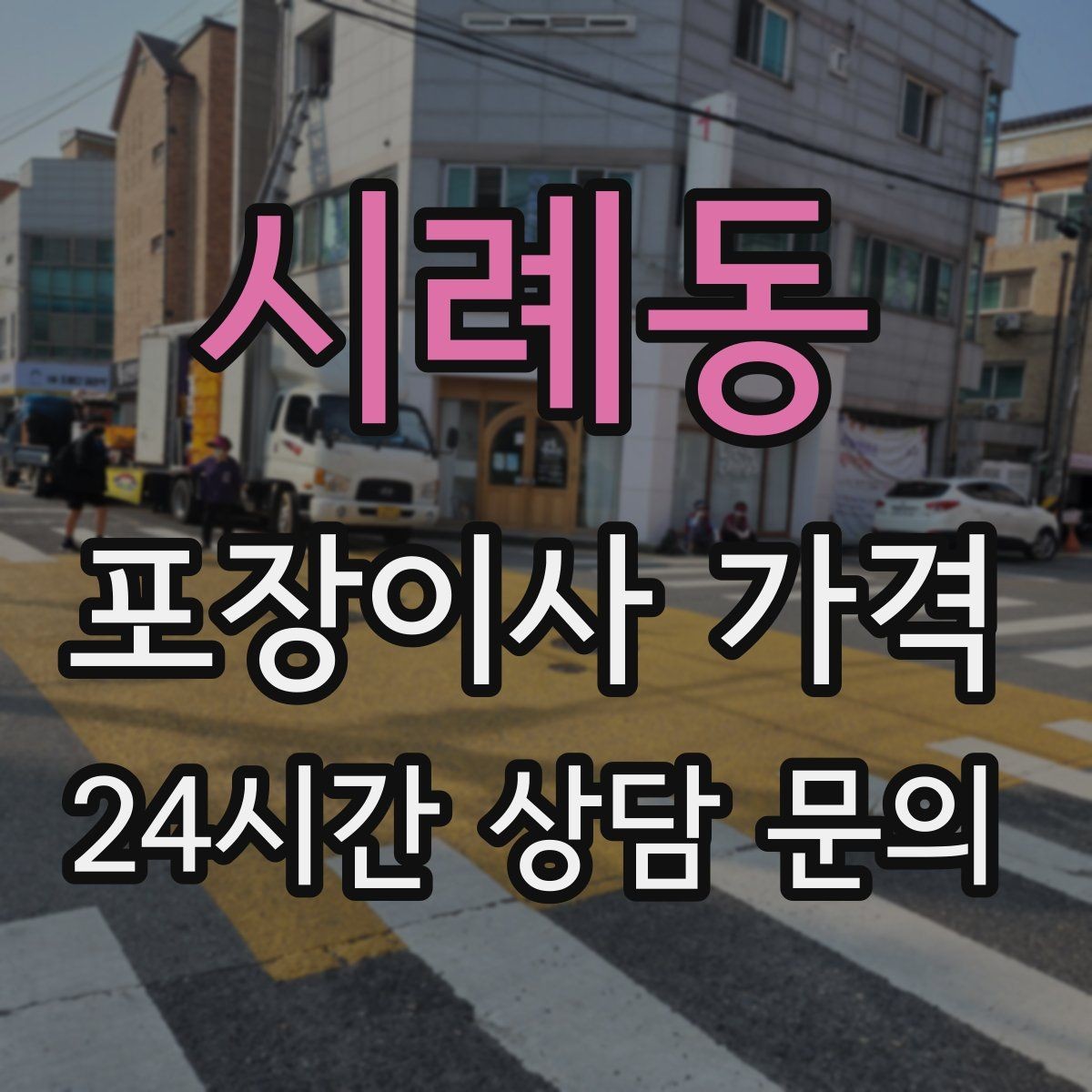 시례동 포장이사 가격 책을 박스에 담을 때 무게 제한이 중요한 이유