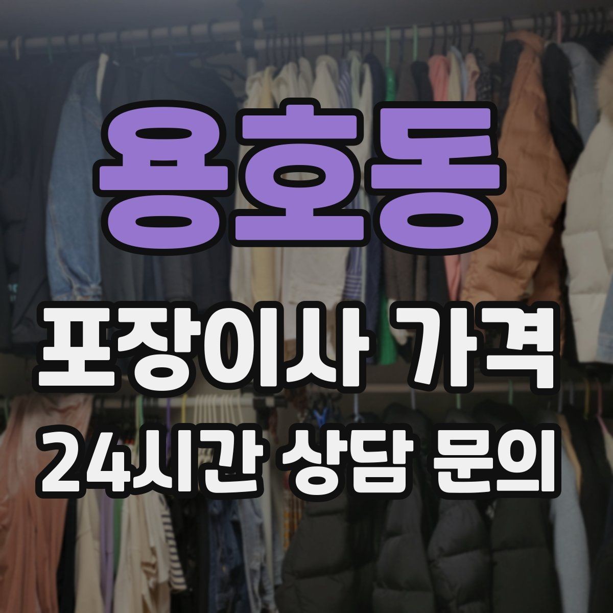 용호동 포장이사 가격 책을 박스에 담을 때 무게 제한이 중요한 이유