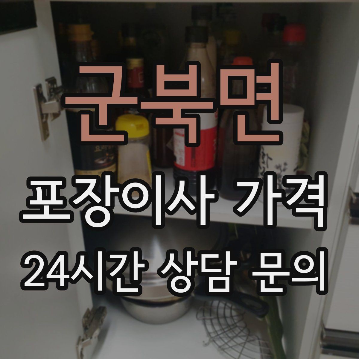 군북면 포장이사 가격 컴퓨터·모니터 여러 대일 때 주의사항