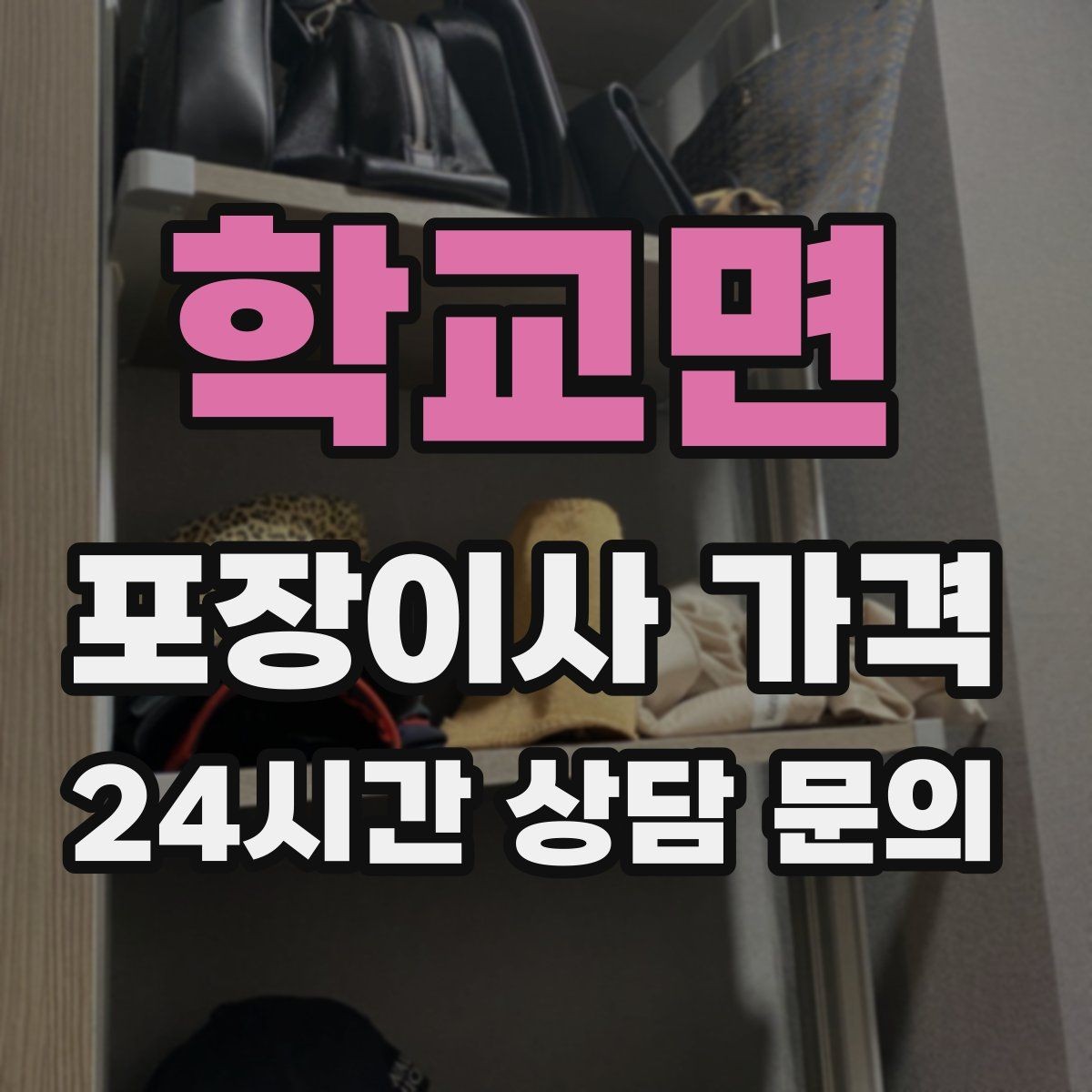 학교면 포장이사 가격 책을 박스에 담을 때 무게 제한이 중요한 이유