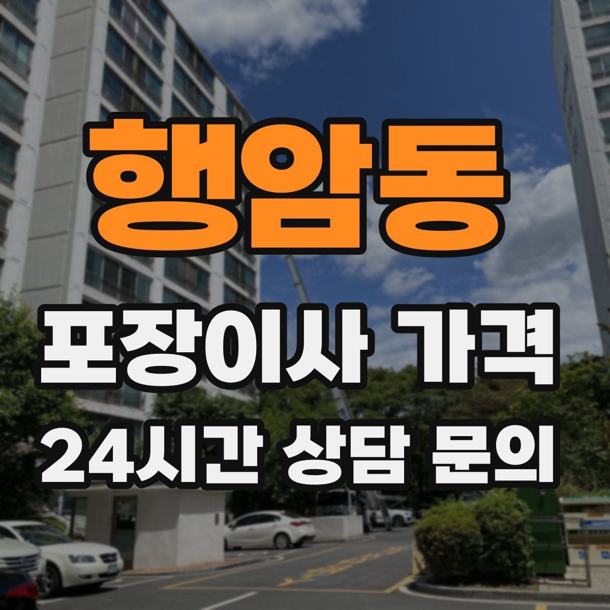 행암동 포장이사 가격 아이 방 정리는 언제 하는 게 좋을까