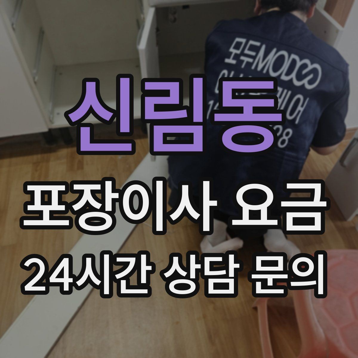 신림동 포장이사 요금 신발 정리로 박스 줄이는 요령