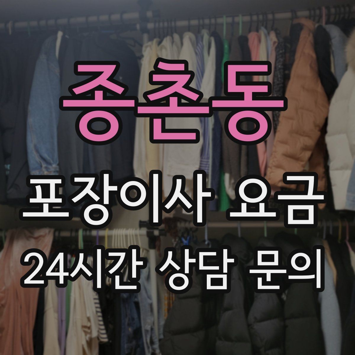 종촌동 포장이사 요금 배송 박스가 남아있으면 도움이 되는 이유