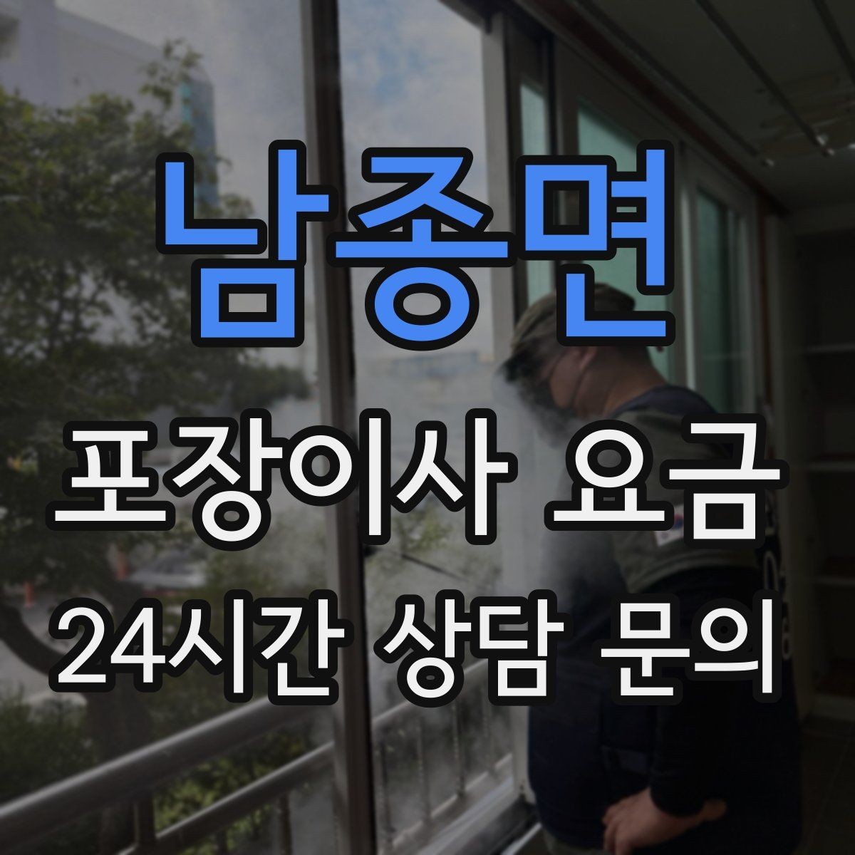 남종면 포장이사 요금 유아용품이 많을 때 포장 우선순위