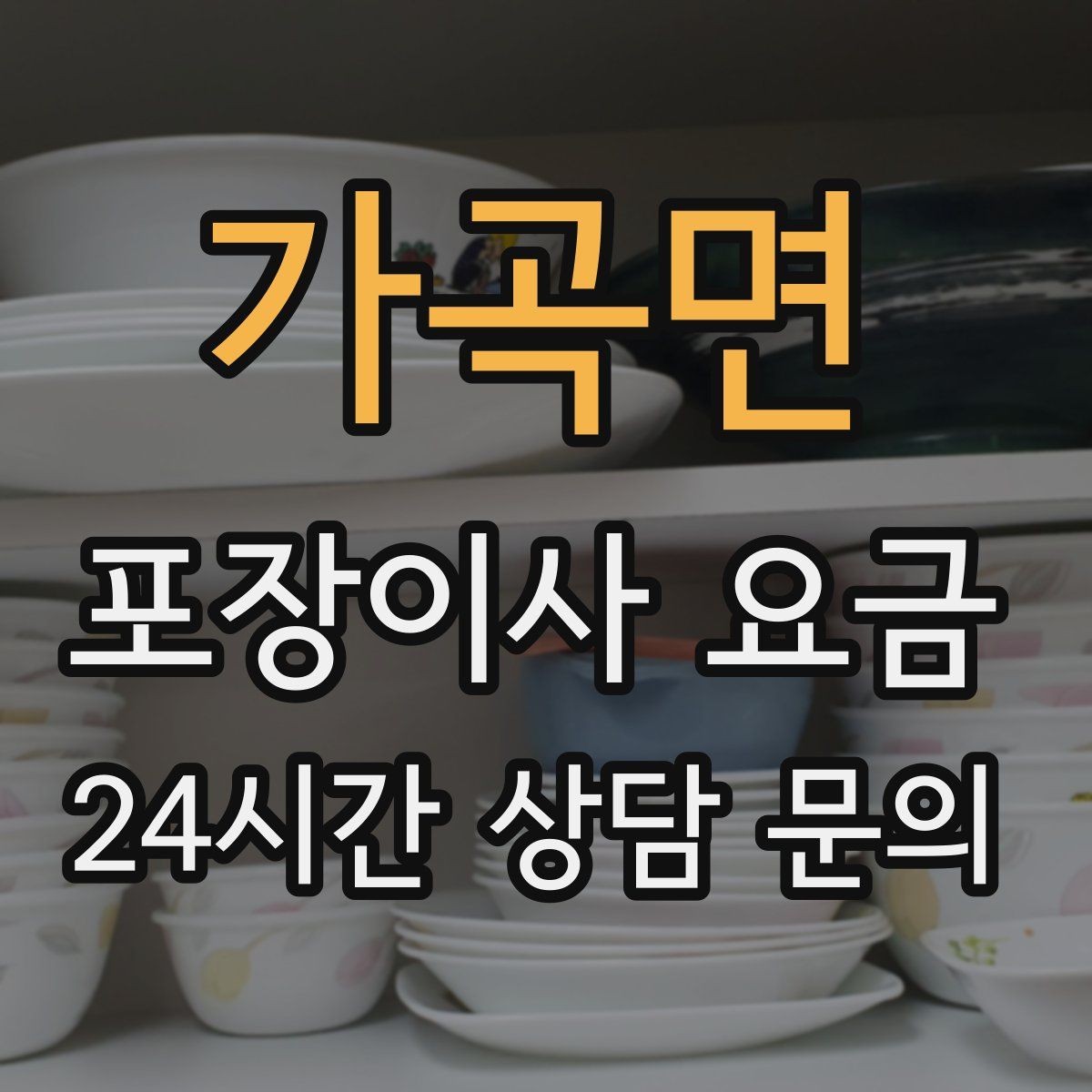 가곡면 포장이사 요금 침대 위치를 먼저 정하면 편한 이유