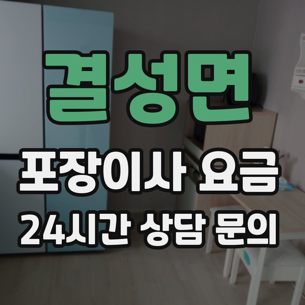 결성면 포장이사 요금 옷이 많은 집은 옷걸이박스가 핵심인 이유