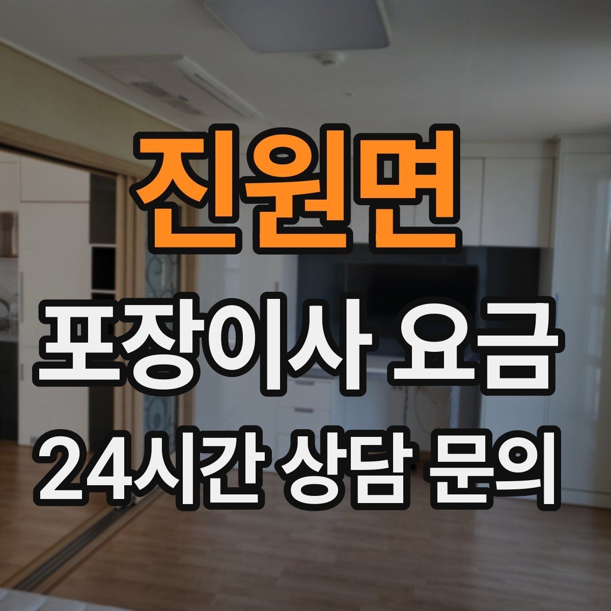 진원면 포장이사 요금 책을 박스에 담을 때 무게 제한이 중요한 이유