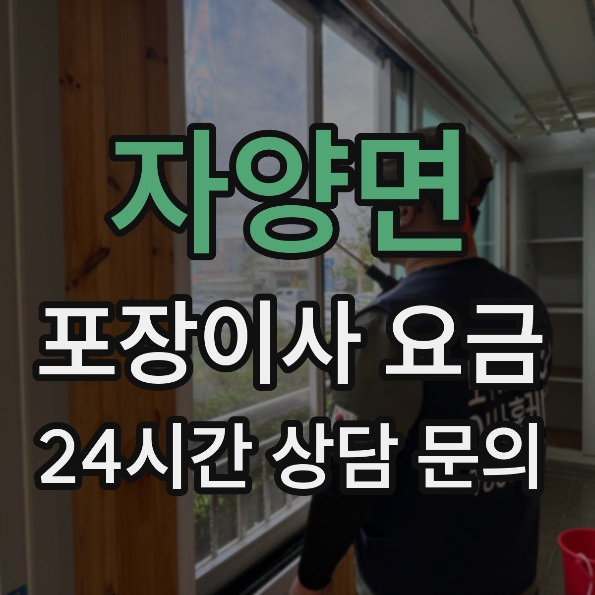 자양면 포장이사 요금 신발 정리로 박스 줄이는 요령
