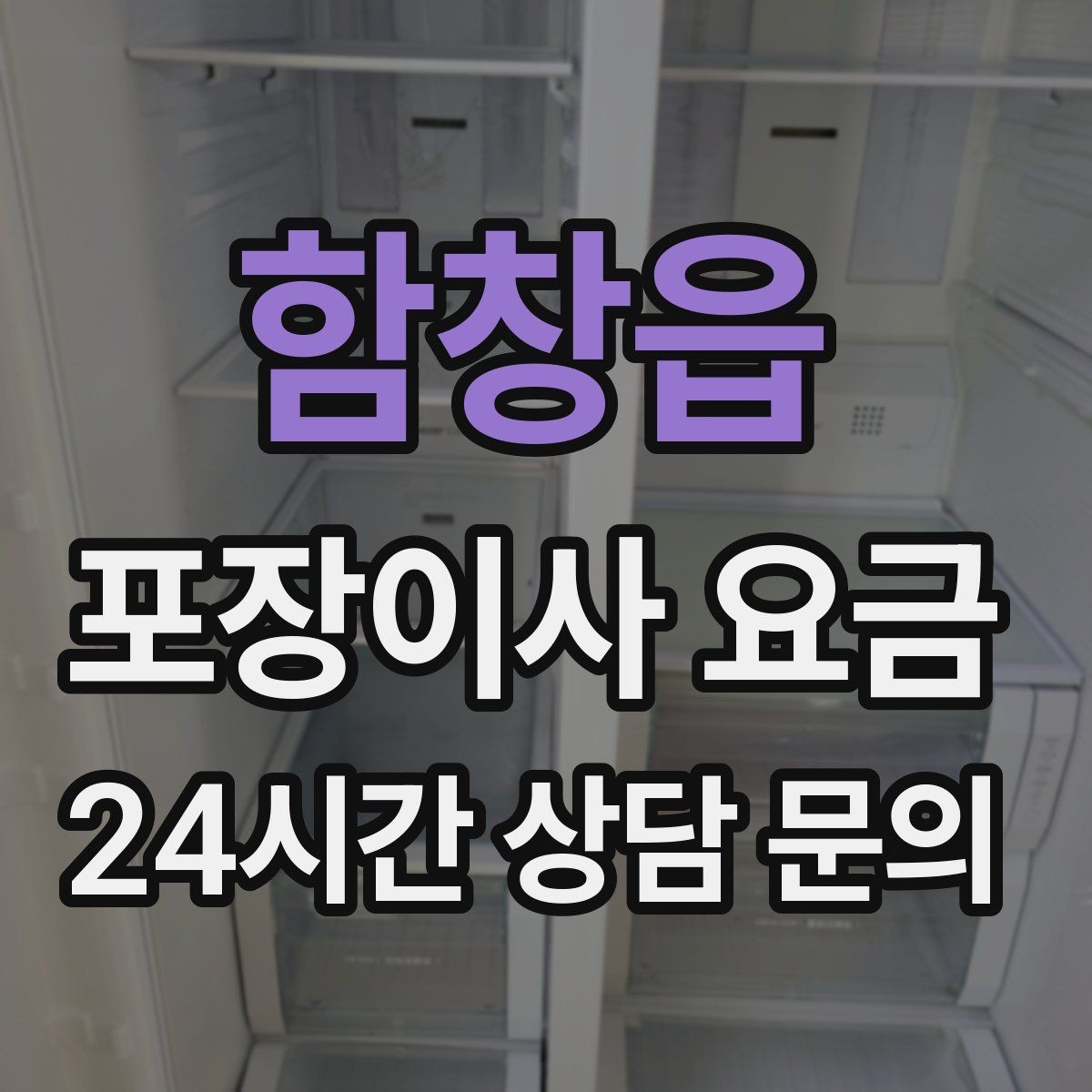 함창읍 포장이사 요금 대리석 상판 가구가 있으면 주의할 점
