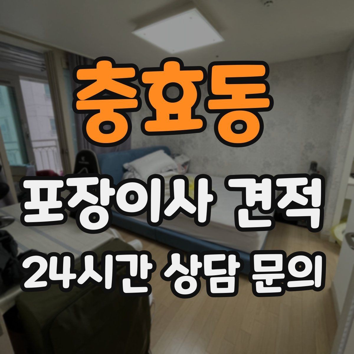 충효동 포장이사 견적 식기세척기·인덕션이 있으면 확인할 점