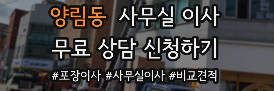 양림동 사무실 이사