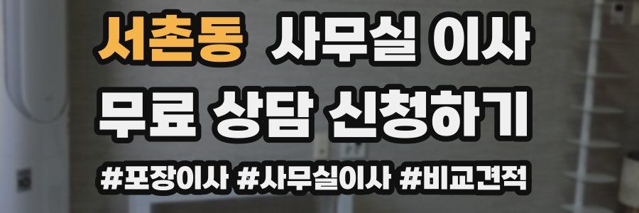 서촌동 사무실 이사
