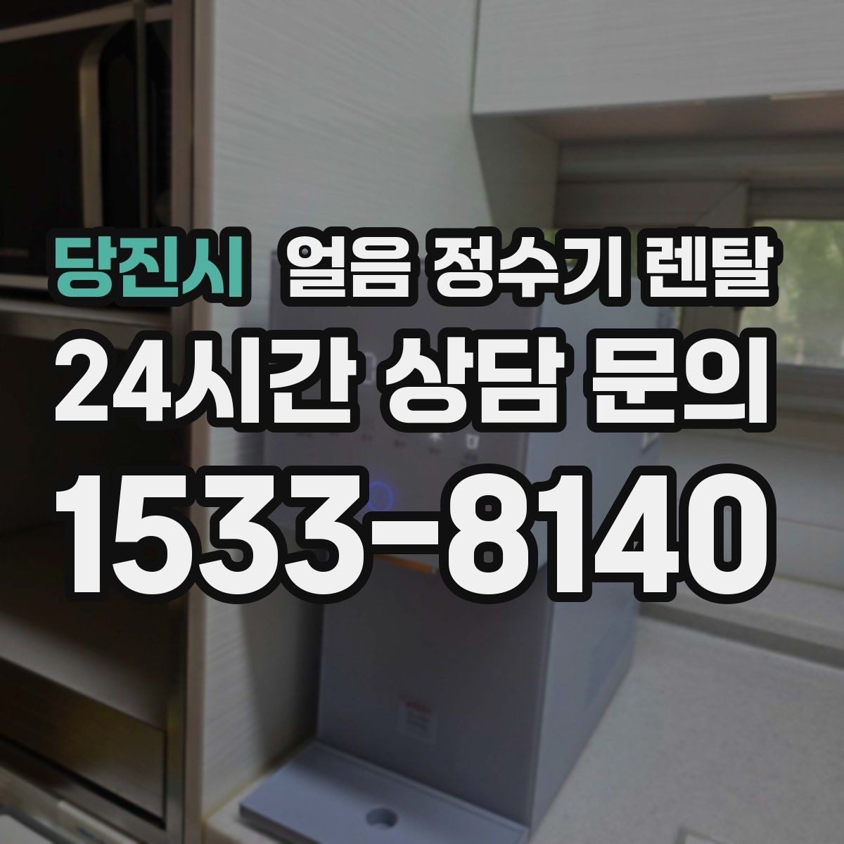 당진시 얼음 정수기 렌탈 절전 모드가 실제로 도움이 될까
