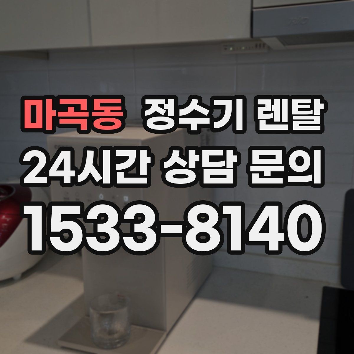 마곡동 정수기 렌탈 페트병 쓰레기 줄이는 현실적인 방법