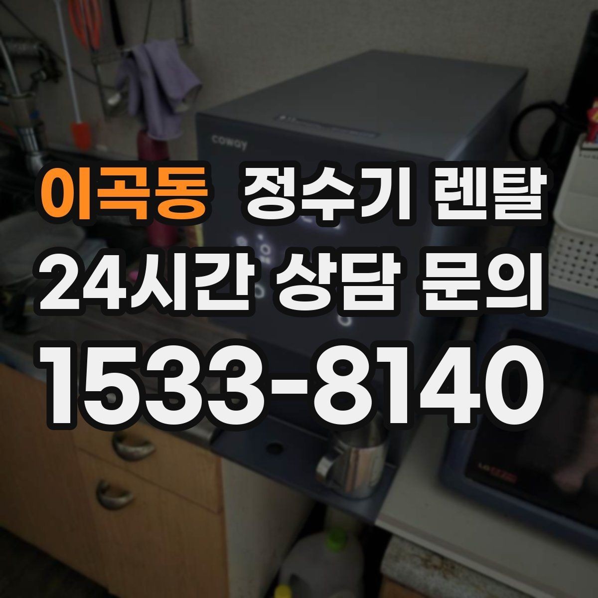 이곡동 정수기 렌탈 물에서 기포가 보이면 이상일까