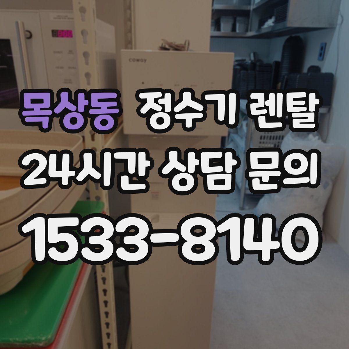목상동 정수기 렌탈 커피 차를 자주 마시면 추천되는 구성