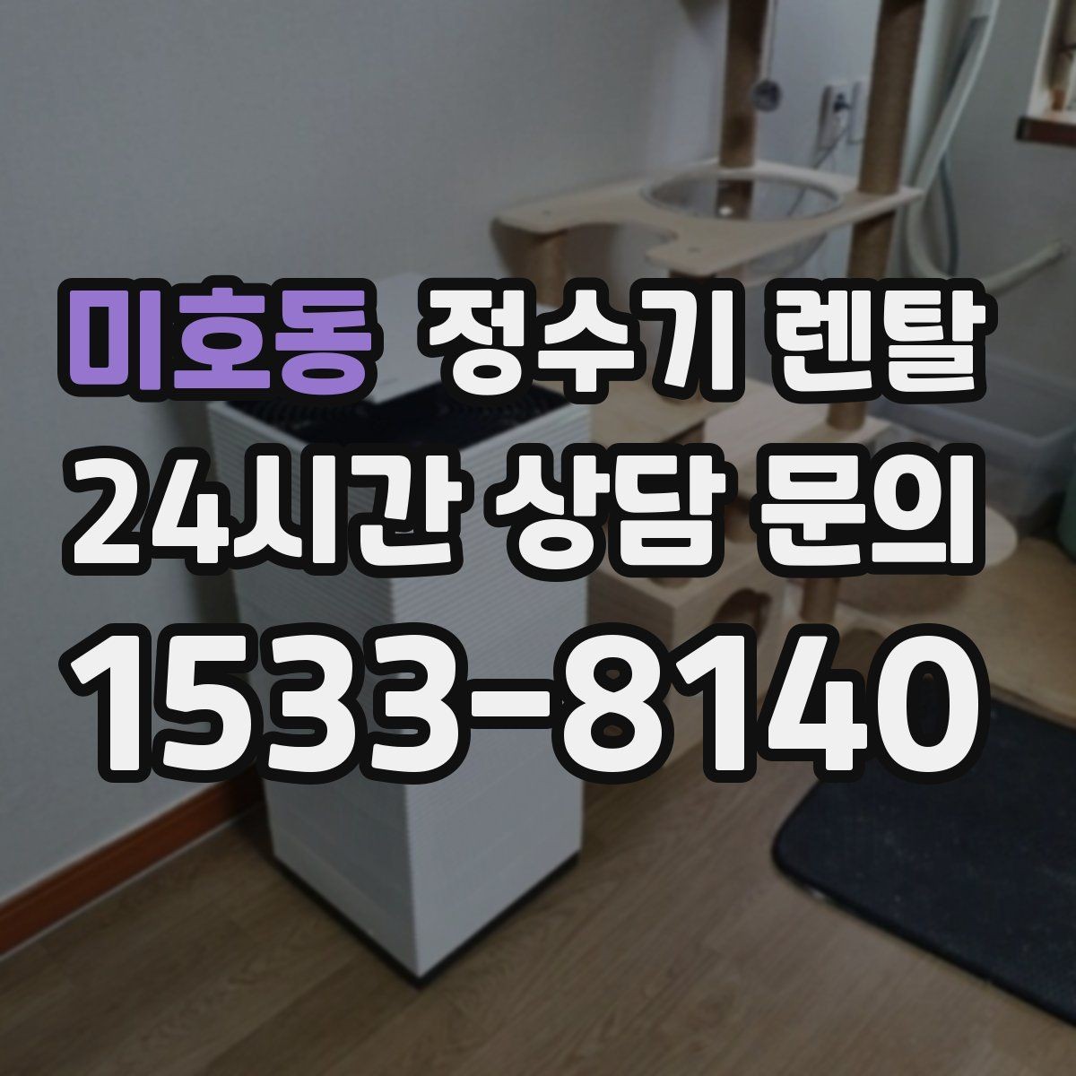 미호동 정수기 렌탈 온수 기능이 꼭 필요한 상황