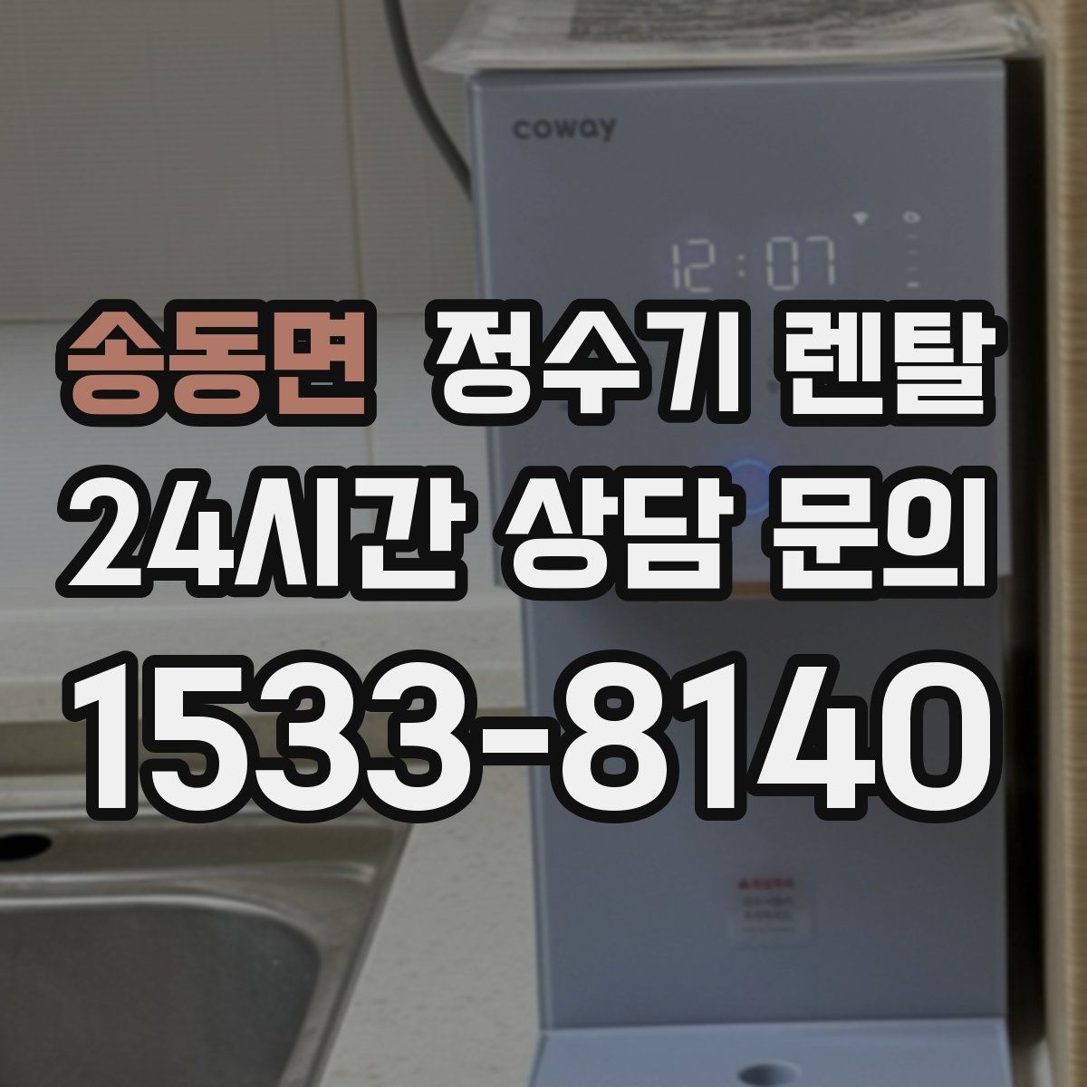 송동면 정수기 렌탈 커피 차를 자주 마시면 추천되는 구성