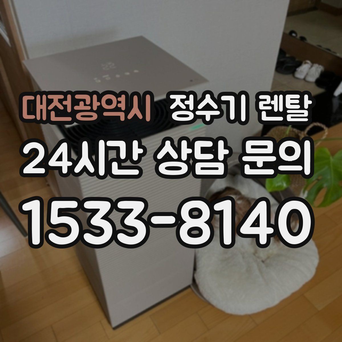 대전광역시 정수기 렌탈 요리 물이 필요하면 정수량이 중요한 이유