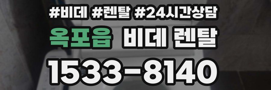 옥포읍 비데 렌탈