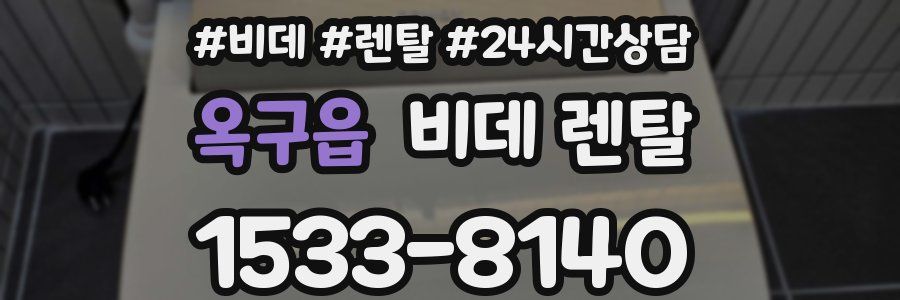 옥구읍 비데 렌탈