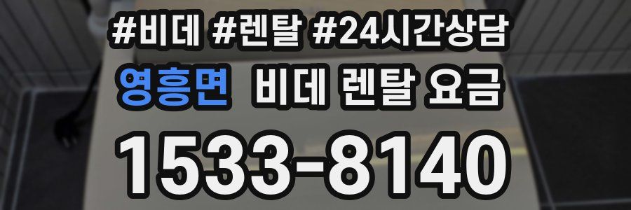 영흥면 비데 렌탈 요금