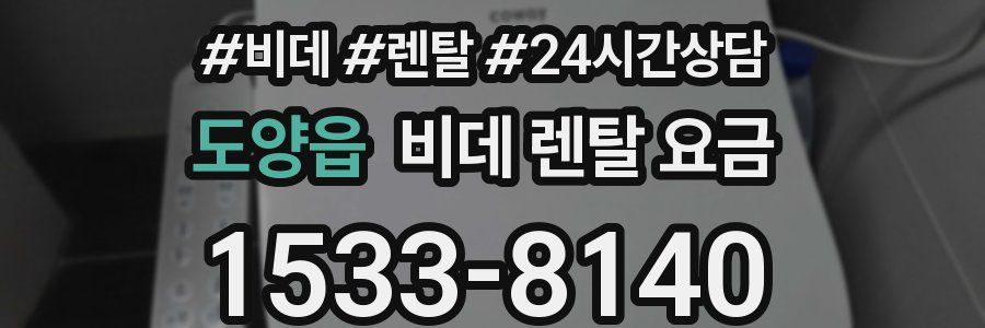 도양읍 비데 렌탈 요금