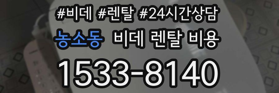 농소동 비데 렌탈 비용
