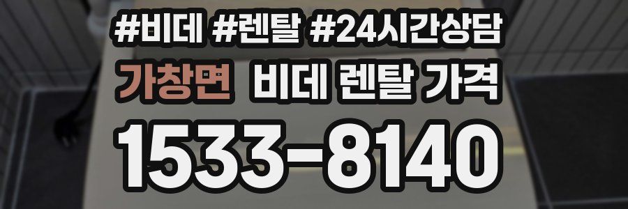 가창면 비데 렌탈 가격