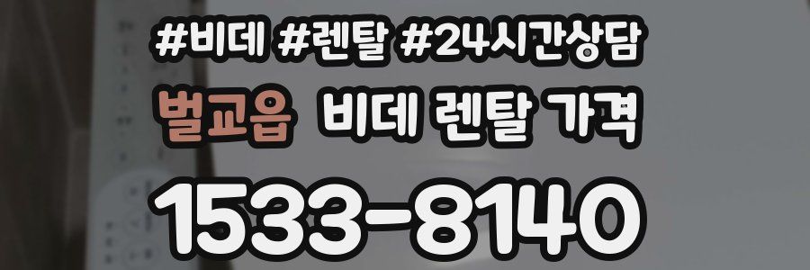 벌교읍 비데 렌탈 가격