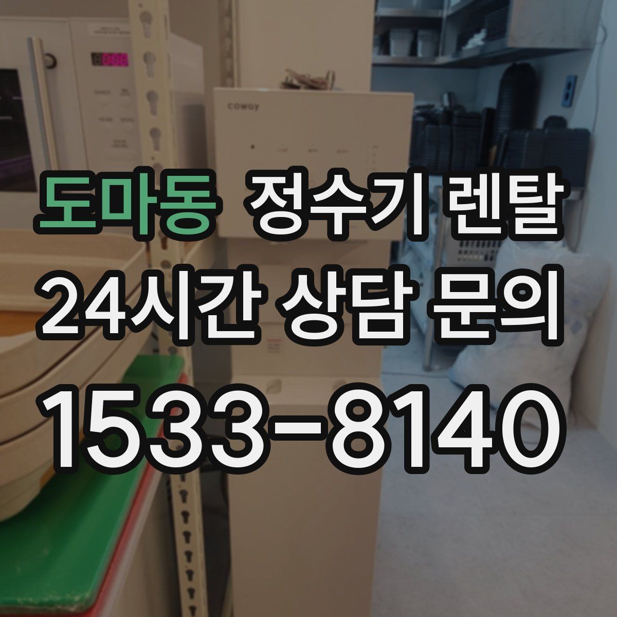 도마동 정수기 렌탈 물에서 기포가 보이면 이상일까