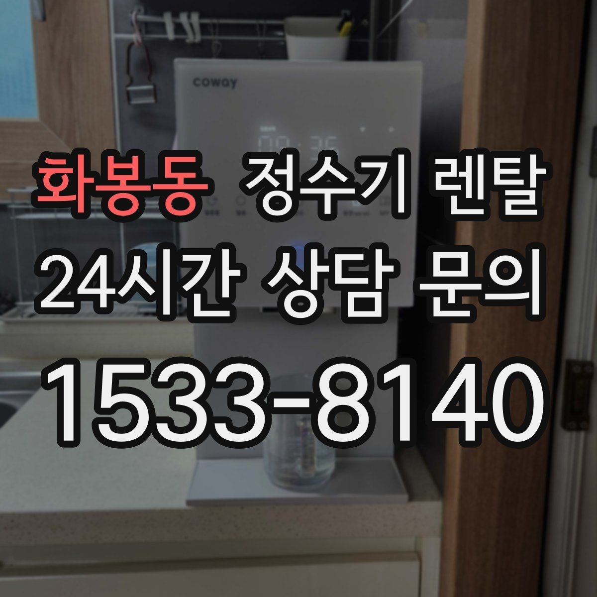 화봉동 정수기 렌탈 커피 차를 자주 마시면 추천되는 구성