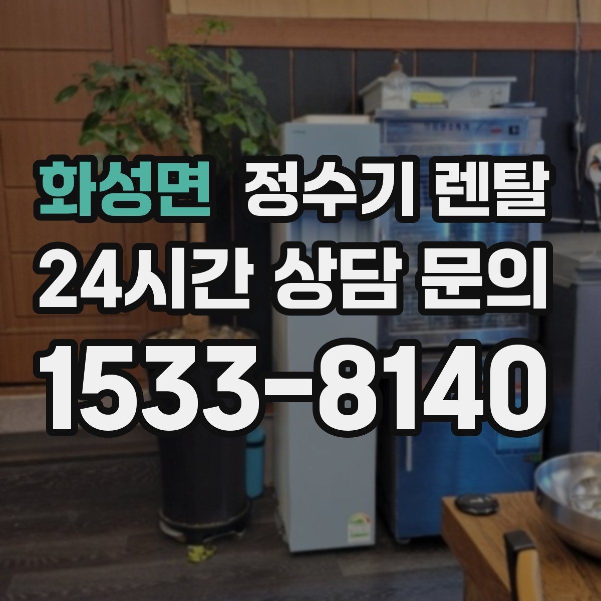화성면 정수기 렌탈 커피 차를 자주 마시면 추천되는 구성